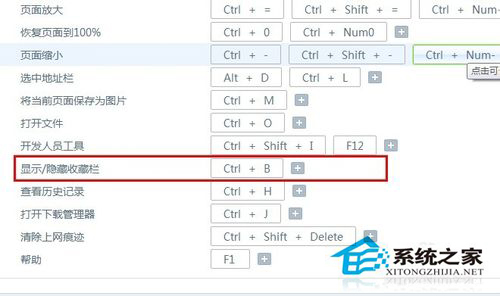 如何解決Win7系統(tǒng)360瀏覽器上收藏夾不見了的問題