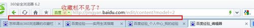 如何解決Win7系統(tǒng)360瀏覽器上收藏夾不見了的問題