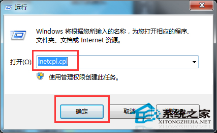 為什么有的網頁打不開？Win7網頁打不開的解決方法