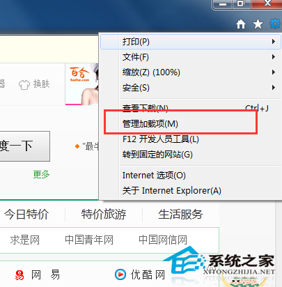 為什么有的網頁打不開？Win7網頁打不開的解決方法