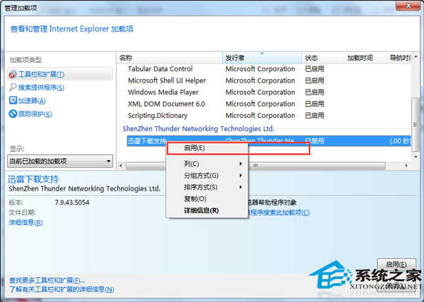 為什么有的網頁打不開？Win7網頁打不開的解決方法