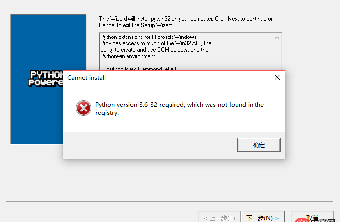 安裝pywin32出錯，無法找到Python路徑