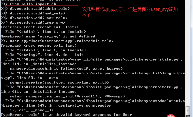 python - flask學(xué)習(xí)，user_syy添加報(bào)role is invalid keyword for User.