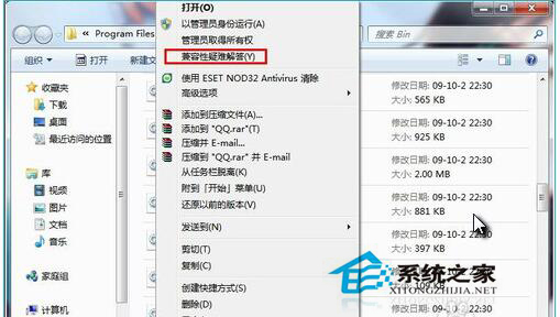 Win7兼容性怎么設(shè)置?設(shè)置兼容性的方法