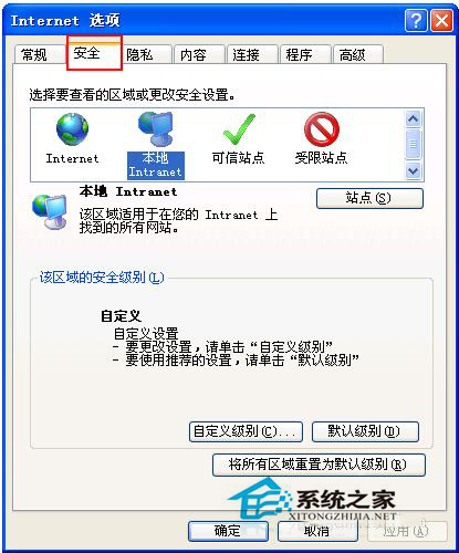 WinXP系統(tǒng)IE提示當(dāng)前安全設(shè)置不允許下載該文件的解決方法