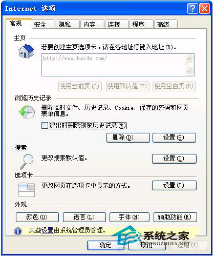 WinXP系統(tǒng)IE提示當(dāng)前安全設(shè)置不允許下載該文件的解決方法