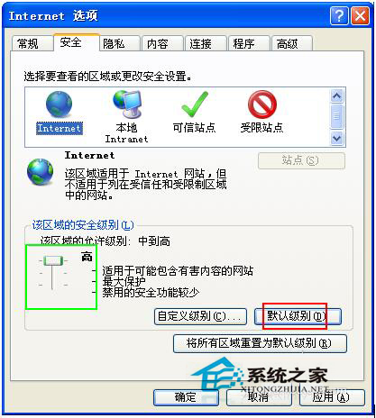 WinXP系統(tǒng)IE提示當(dāng)前安全設(shè)置不允許下載該文件的解決方法