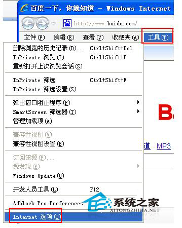 WinXP系統(tǒng)IE提示當(dāng)前安全設(shè)置不允許下載該文件的解決方法