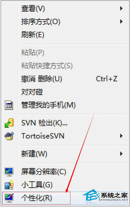 Win7如何設置屏保密碼？Win7設置屏保密碼教程