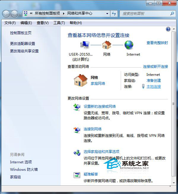 Win7網絡圖標不見了?找回網絡圖標的方法