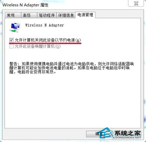 Win7網絡圖標不見了?找回網絡圖標的方法