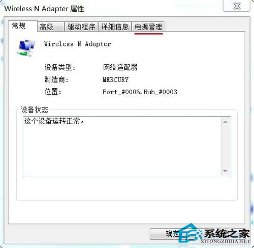 Win7網絡圖標不見了?找回網絡圖標的方法