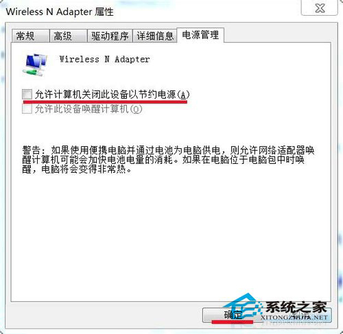 Win7網絡圖標不見了?找回網絡圖標的方法