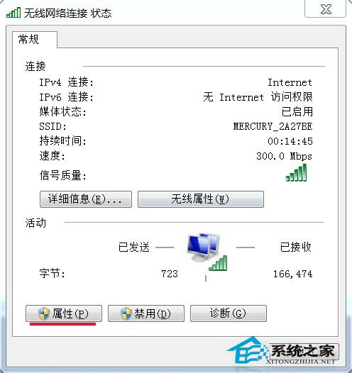 Win7網絡圖標不見了?找回網絡圖標的方法