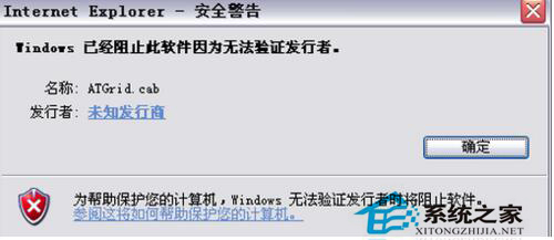 如何解決Win7控件無法安裝的問題？