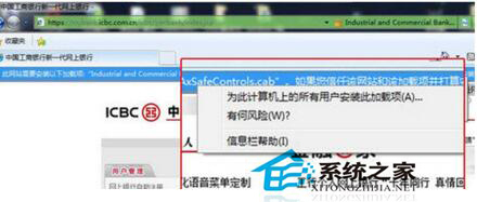 如何解決Win7控件無法安裝的問題？