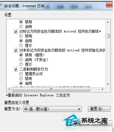 如何解決Win7控件無法安裝的問題？