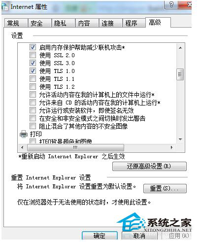 如何解決Win7控件無法安裝的問題？