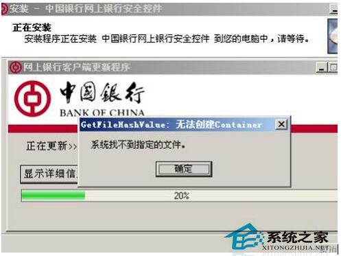 如何解決Win7控件無法安裝的問題？