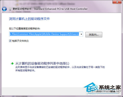 Win7系統(tǒng)蘋(píng)果連接電腦沒(méi)反應(yīng)如何處理？
