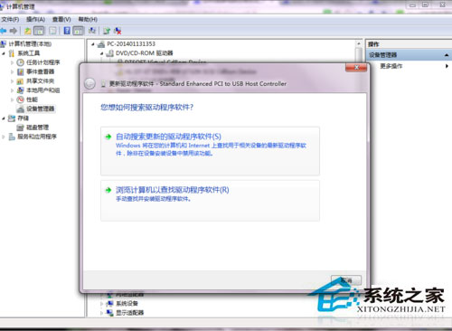 Win7系統(tǒng)蘋(píng)果連接電腦沒(méi)反應(yīng)如何處理？