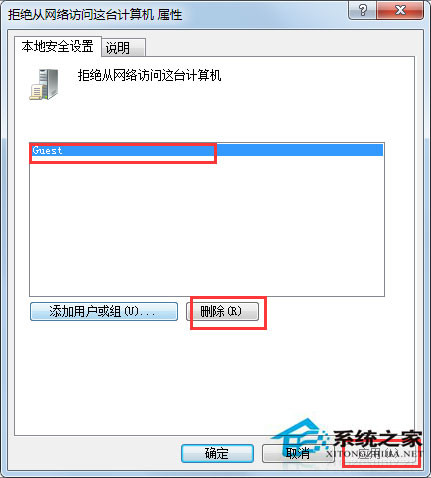 Win7系統(tǒng)沒(méi)有權(quán)限訪問(wèn)網(wǎng)絡(luò)資源如何解決？