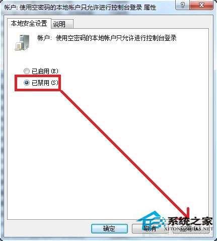 Win7系統(tǒng)沒(méi)有權(quán)限訪問(wèn)網(wǎng)絡(luò)資源如何解決？