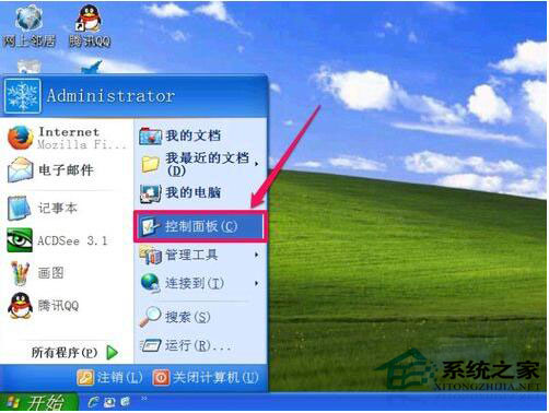 WinXP系統(tǒng)提示“程序并行配置不正確”怎么解決？
