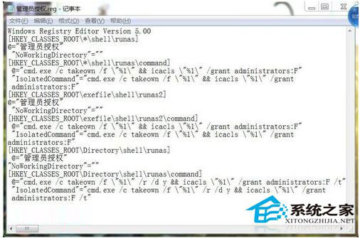 Win7如何刪除需要管理員權限的文件夾？