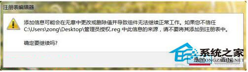 Win7如何刪除需要管理員權限的文件夾？