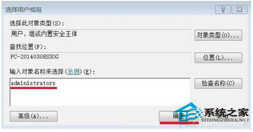 Win7如何刪除需要管理員權限的文件夾？