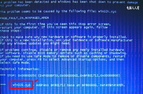 如何解決WinXP出現Win32.sys 藍屏的問題?