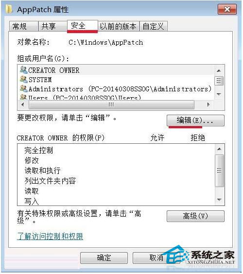 Win7如何刪除需要管理員權限的文件夾？