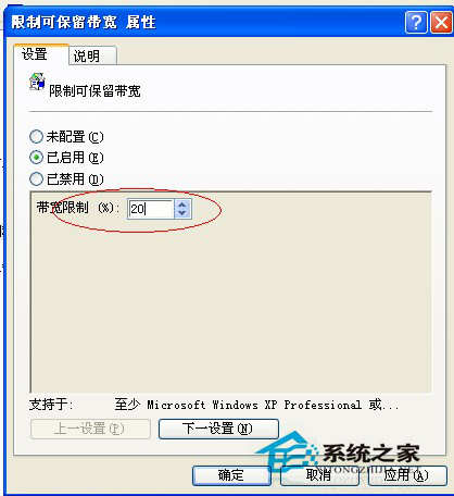 WinXP怎樣提高網速?提高網速的方法