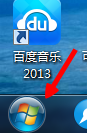Win7電腦桌面上QQ圖標不見了怎么找回？