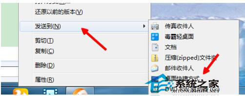 Win7電腦桌面上QQ圖標不見了怎么找回？