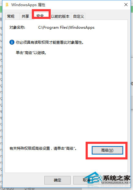 Win10文件訪問被拒絕如何解決？
