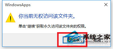 Win10文件訪問被拒絕如何解決？