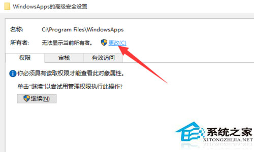 Win10文件訪問被拒絕如何解決？