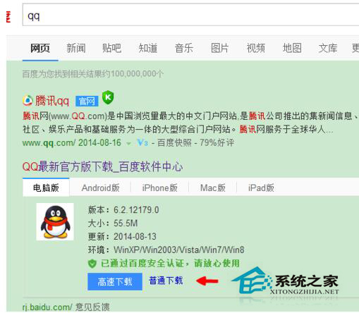 Win7電腦桌面上QQ圖標不見了怎么找回？