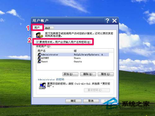 WinXP系統如何取消XP登陸界面？取消WinXP登陸界面的方法