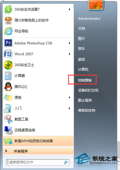 筆記本W(wǎng)in7系統(tǒng)話筒沒有聲音怎么辦？