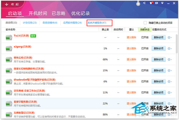 Win7系統(tǒng)提示區(qū)域內(nèi)找不到無線網(wǎng)絡(luò)如何解決？