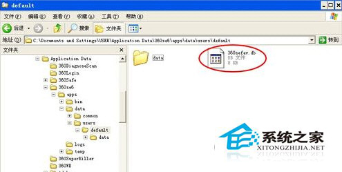 Win7系統(tǒng)360瀏覽器收藏夾路徑怎么查找？