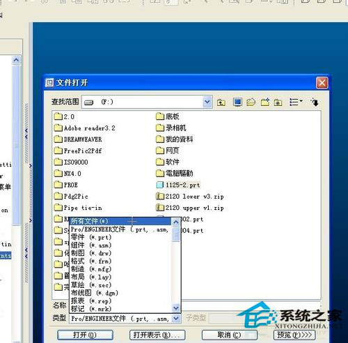 WinXP系統(tǒng)stp文件怎么打開(kāi)？WinXP下打開(kāi)stp文件的方法