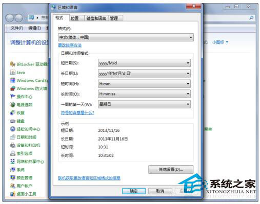 Win7輸入法圖標(biāo)不見了怎么辦？如何解決？