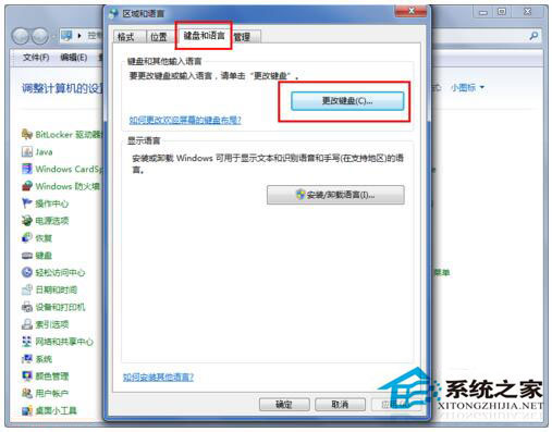 Win7輸入法圖標(biāo)不見了怎么辦？如何解決？
