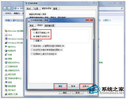 Win7輸入法圖標(biāo)不見了怎么辦？如何解決？