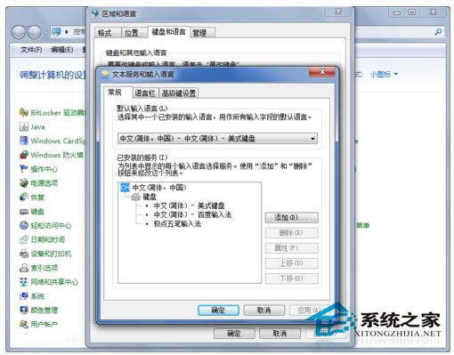 Win7輸入法圖標(biāo)不見了怎么辦？如何解決？