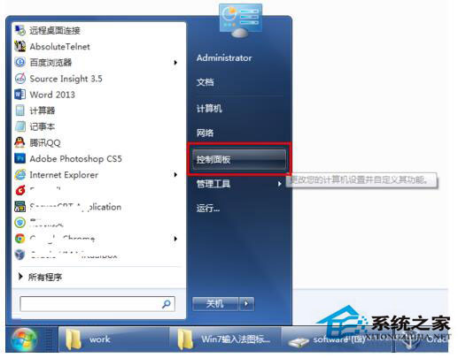 Win7輸入法圖標(biāo)不見了怎么辦？如何解決？